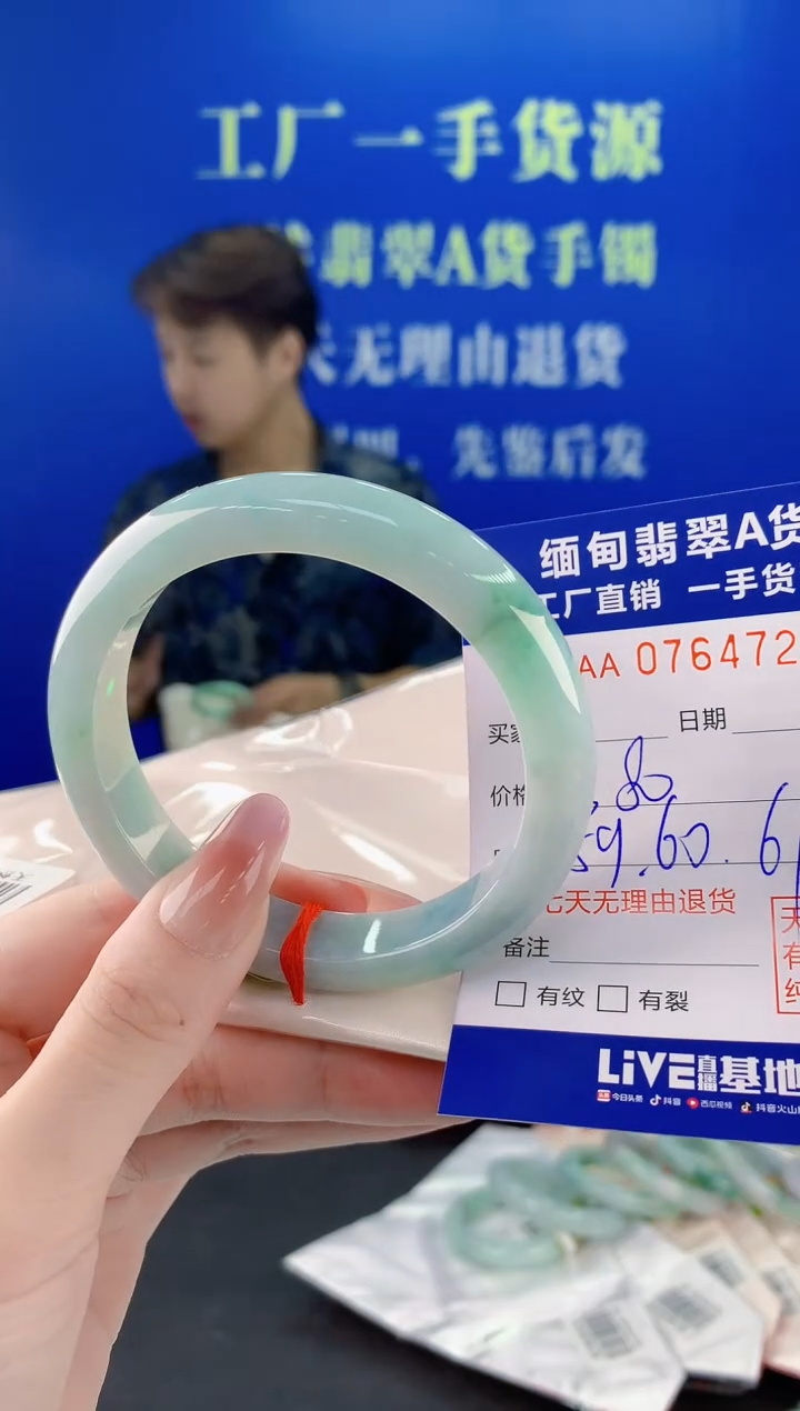 未镶嵌手镯翡翠24天然缅甸A货翡翠