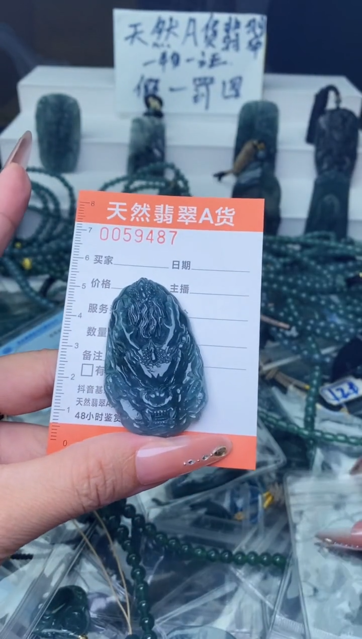 翡翠未镶嵌颈饰          