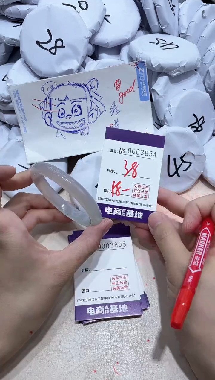 【闪购商品】玛瑙/玉髓手镯未镶嵌3854