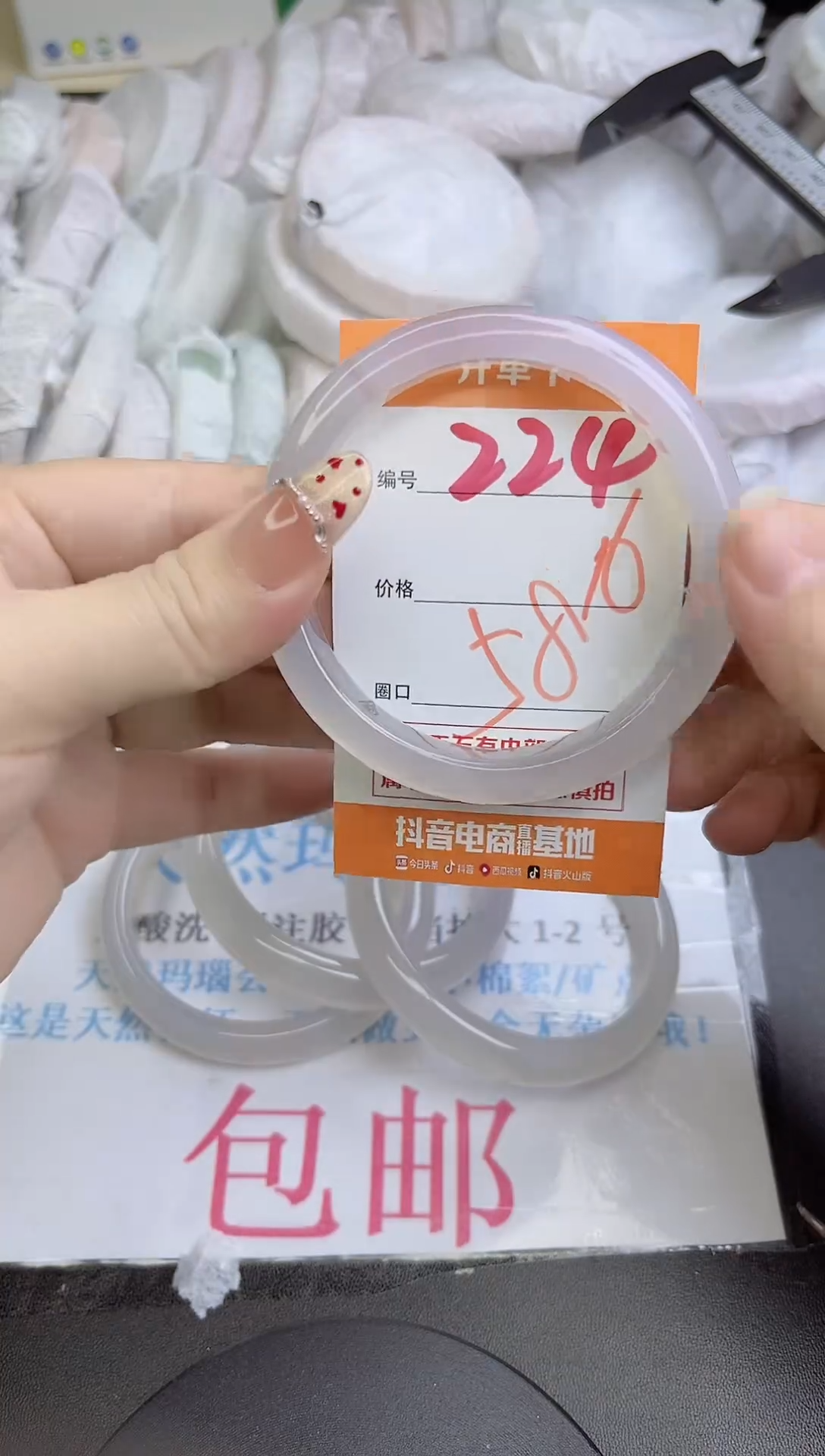 手镯玛瑙/玉髓未镶嵌224