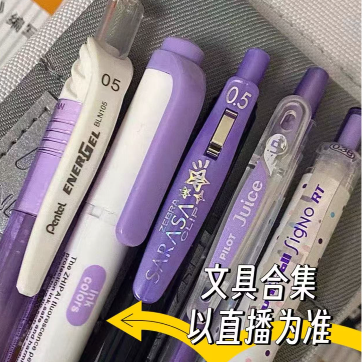 【1-20】1003精选文具