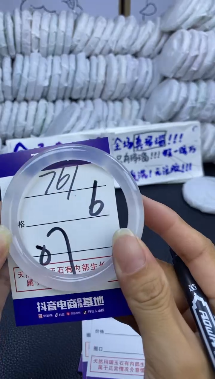 手镯玛瑙/玉髓未镶嵌761