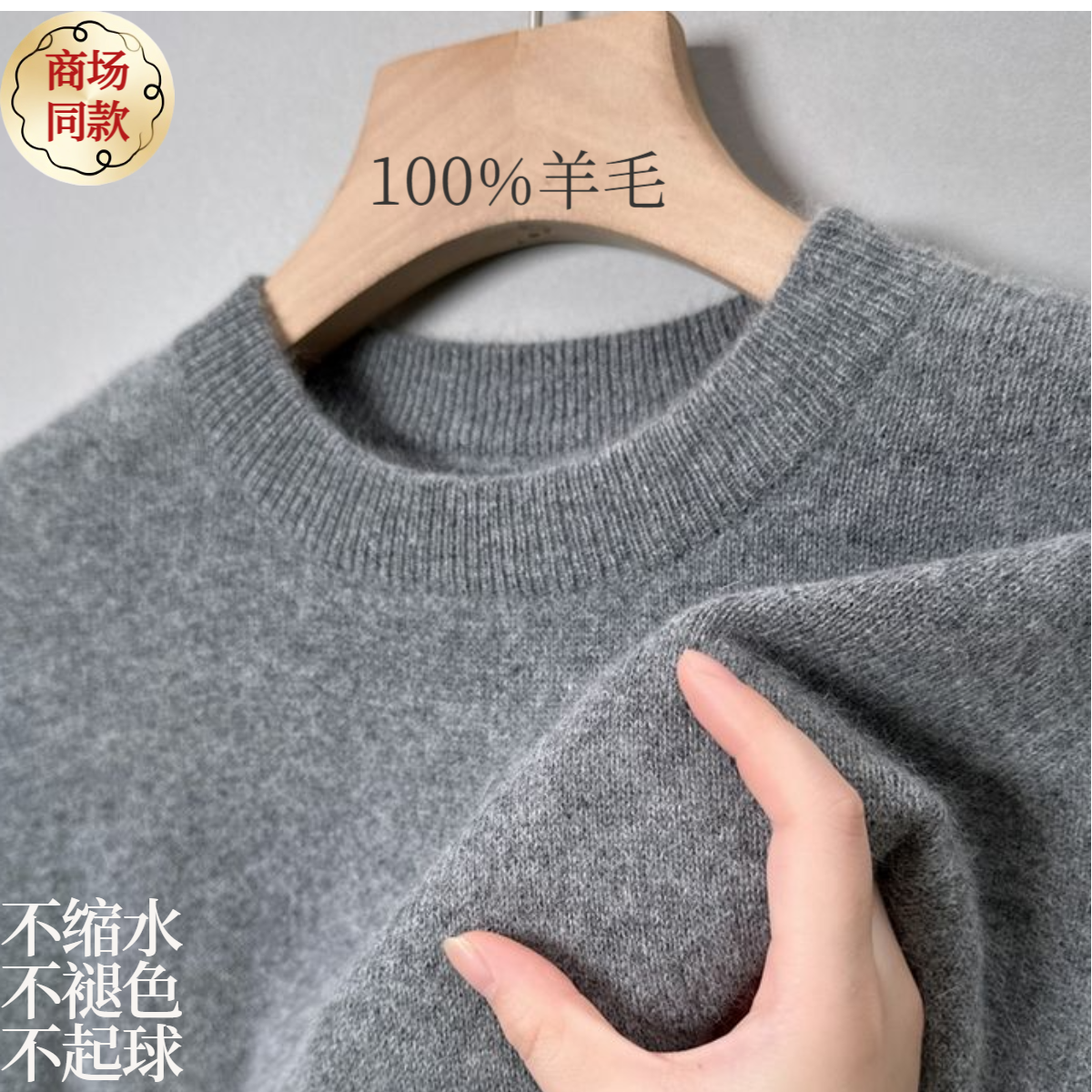 秋冬季男士低圆领100%羊毛衫商务休闲针织衫加厚保暖长袖纯色毛衣