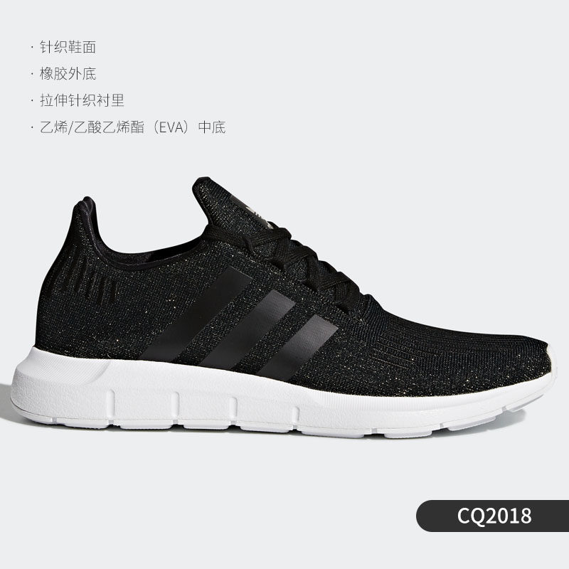 Adidas/阿迪达斯正品三叶草SWIFT RUN W 男女休闲运动鞋 CQ2018  