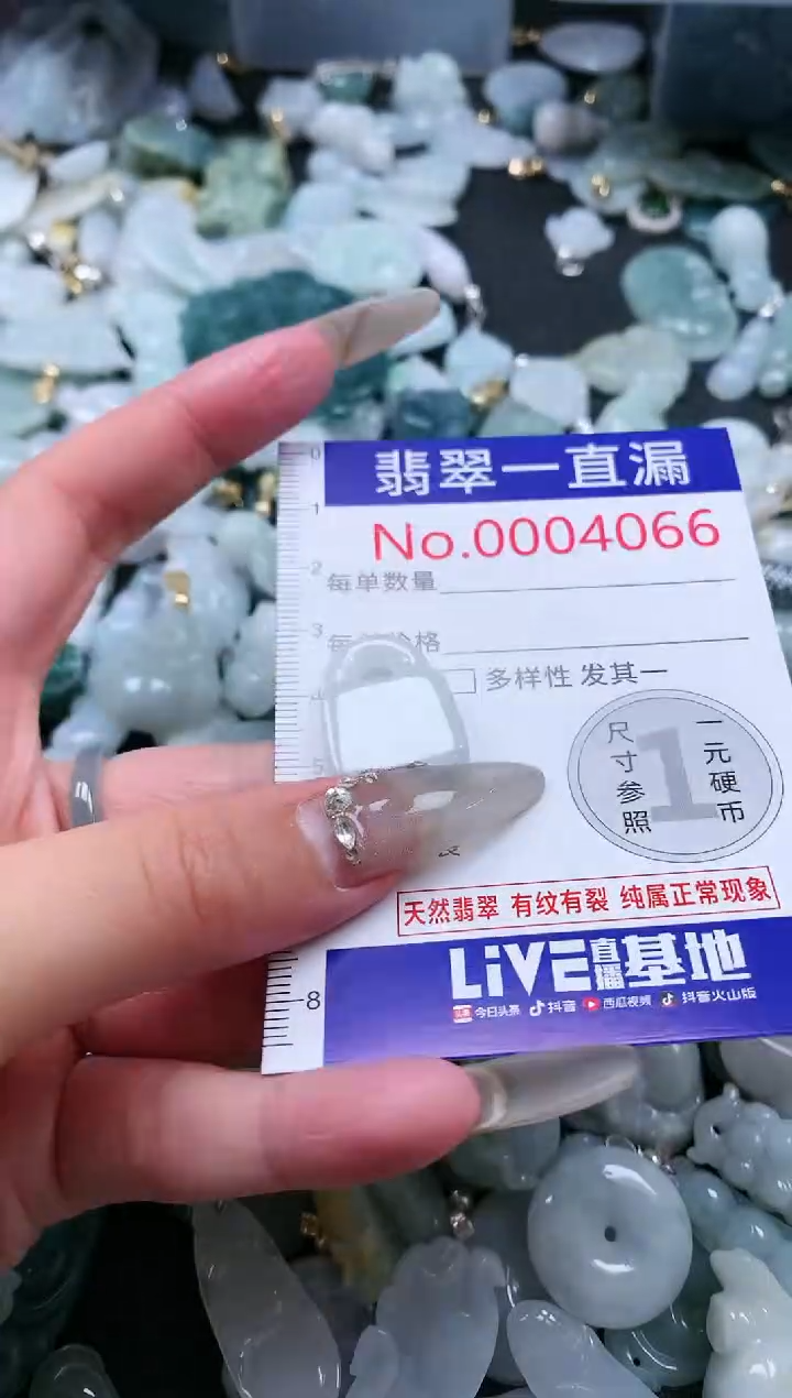 【闪购商品】翡翠吊坠(不含链)未镶嵌4066