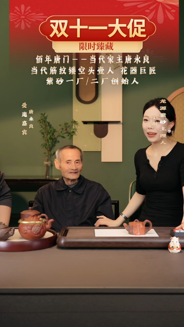 茶壶紫砂唐永良/朱泥/松桩/160c