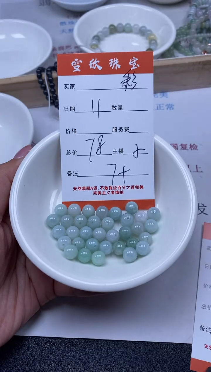 【闪购商品】翡翠颈饰未镶嵌雪欣散珠定制diy