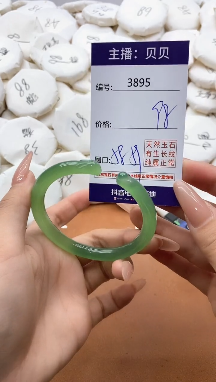 【闪购商品】玛瑙/玉髓手镯未镶嵌3895