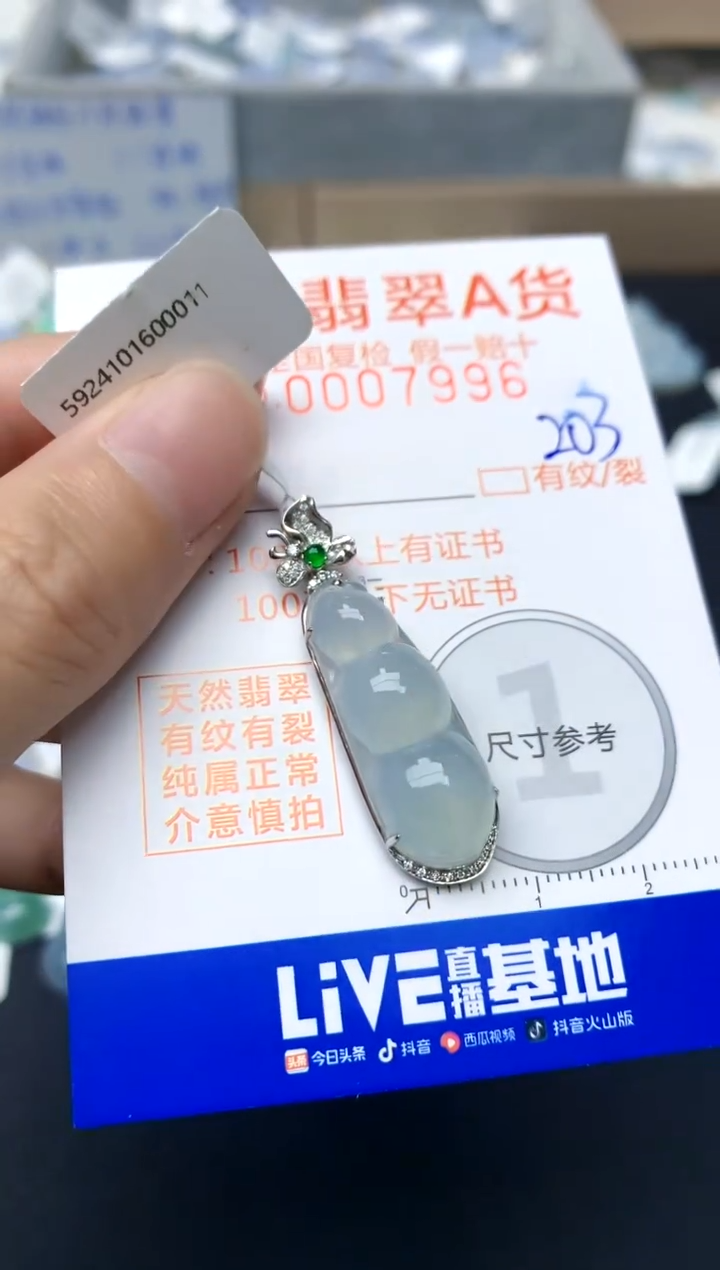 【闪购商品】翡翠颈饰18K金镶嵌203天然A货翡翠