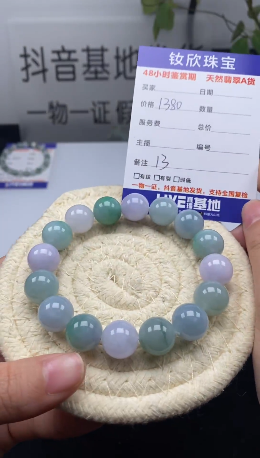 未镶嵌手串翡翠双色手串