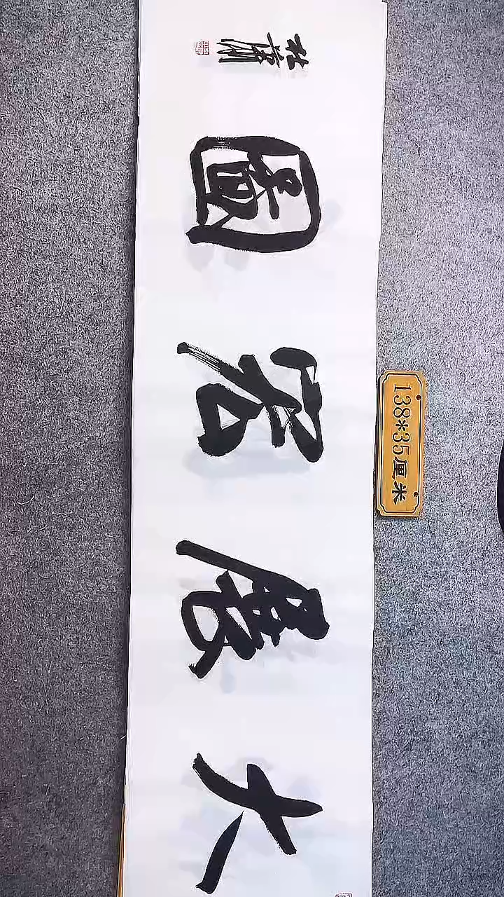 书法中书协杜潇书法019