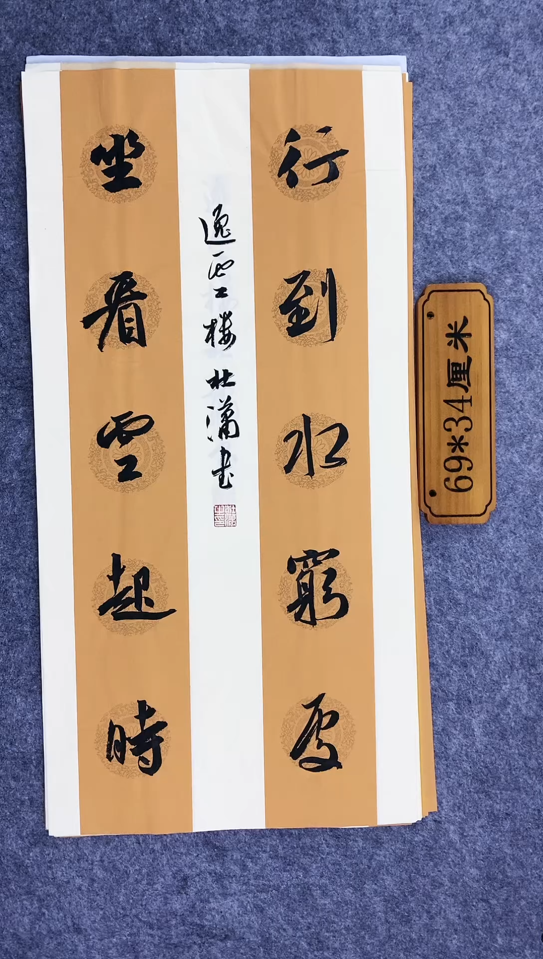 书法0027杜潇老师书法防漏