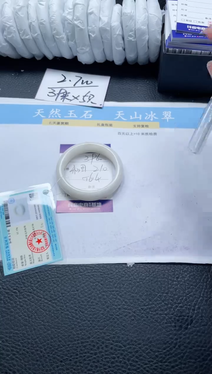 【闪购商品】和田玉手镯未镶嵌396-56