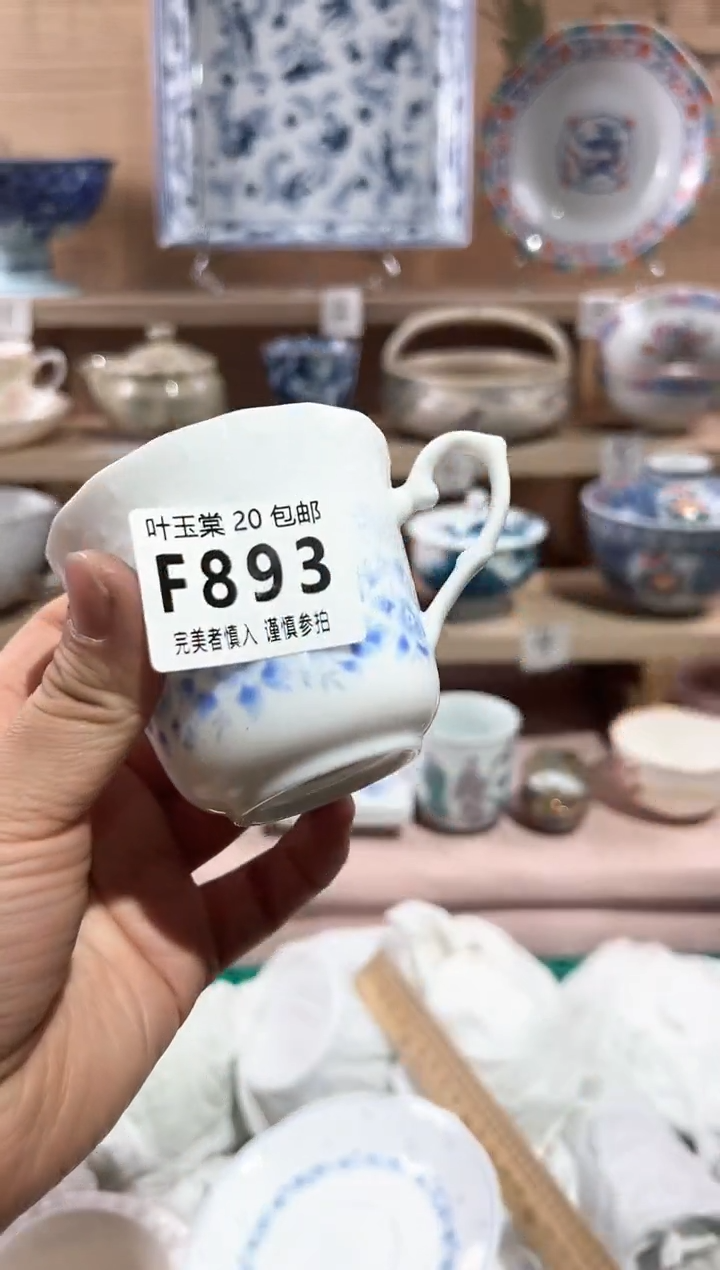 【闪购商品】瓷片当天满20米包邮F893