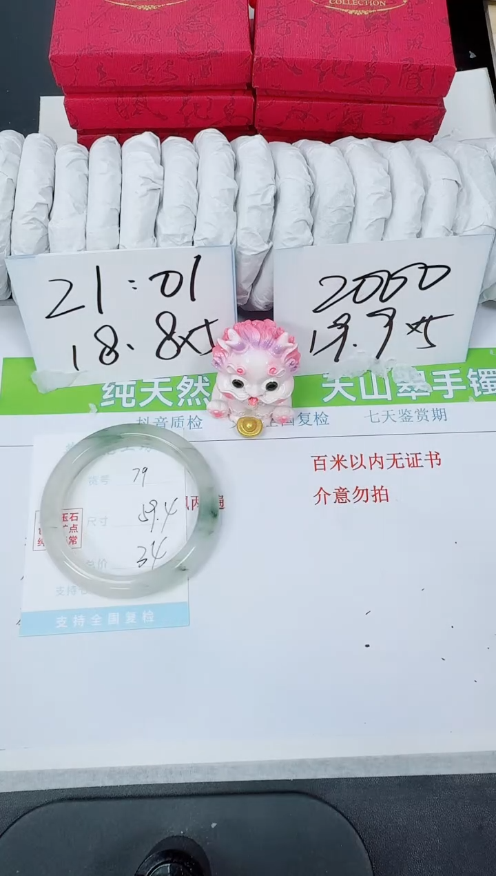 【闪购商品】石英质玉手镯未镶嵌k79-59.4