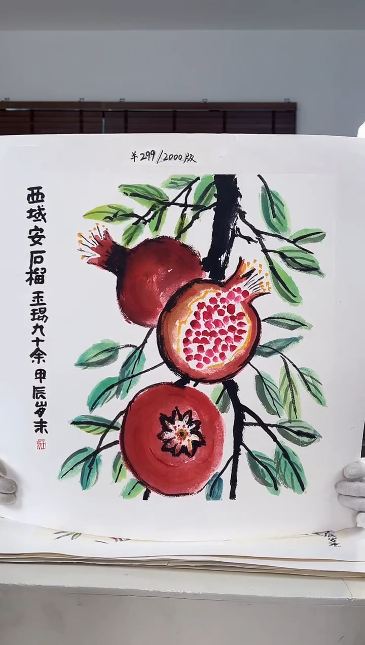 【闪购商品】版画耿玉琨限量作品亲签盖章版画S
