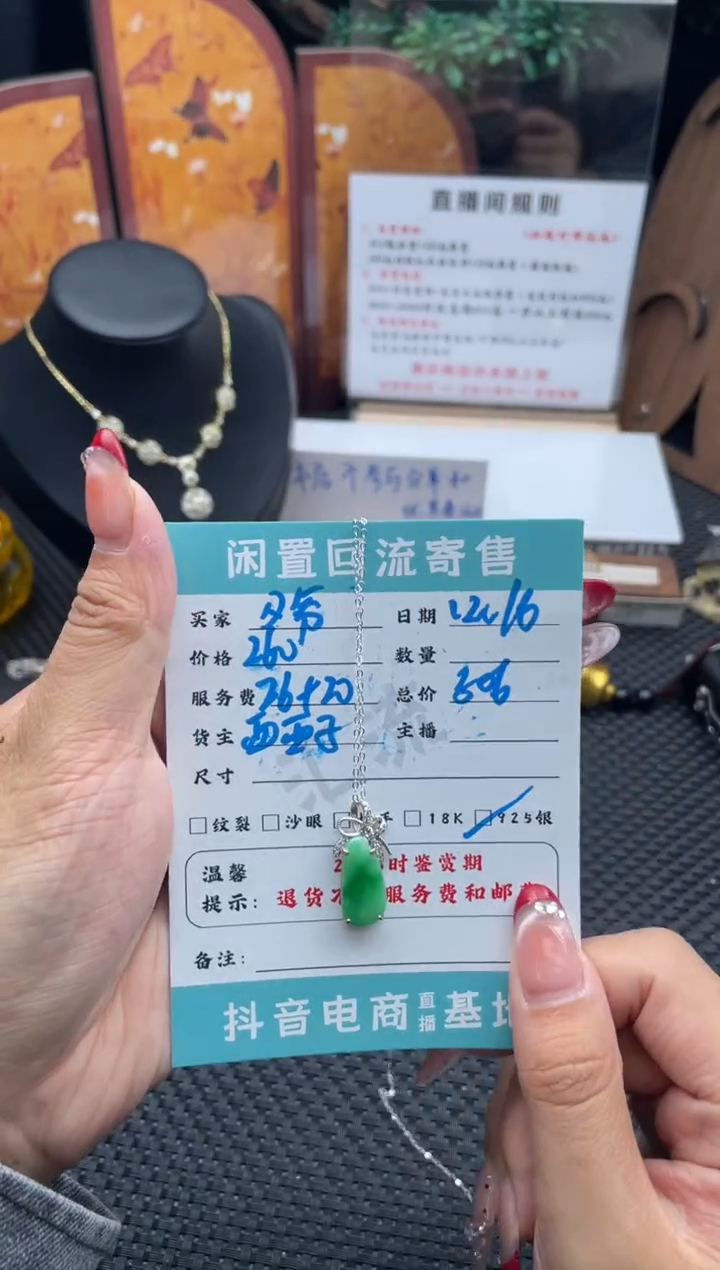 颈饰银S925镶嵌翡翠戒指