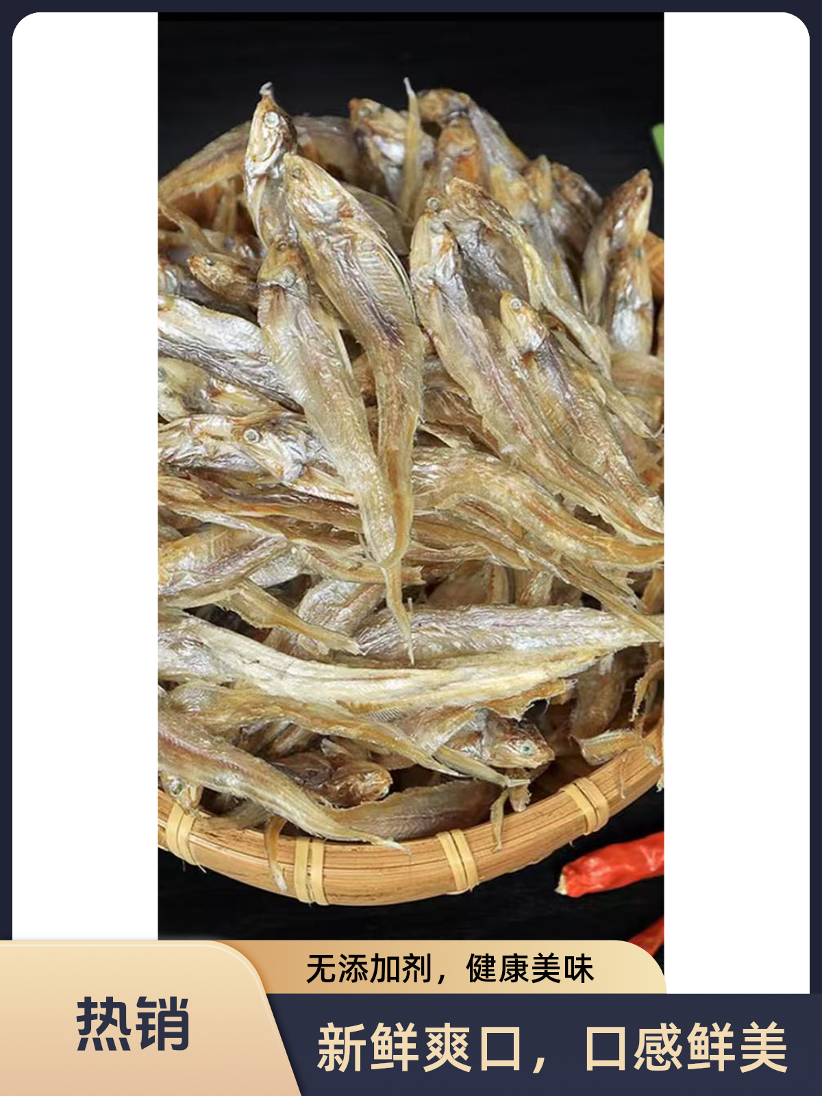 安徽特产食用淡水无盐毛鱼自然风干晾晒小毛鱼