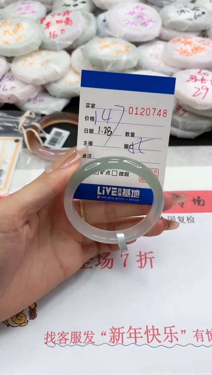 【闪购商品】玛瑙/玉髓手镯未镶嵌0748