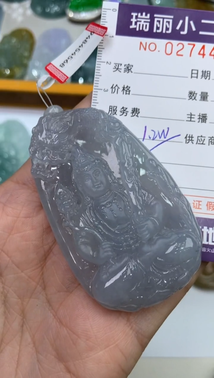 【闪购商品】翡翠挂件未镶嵌274474   