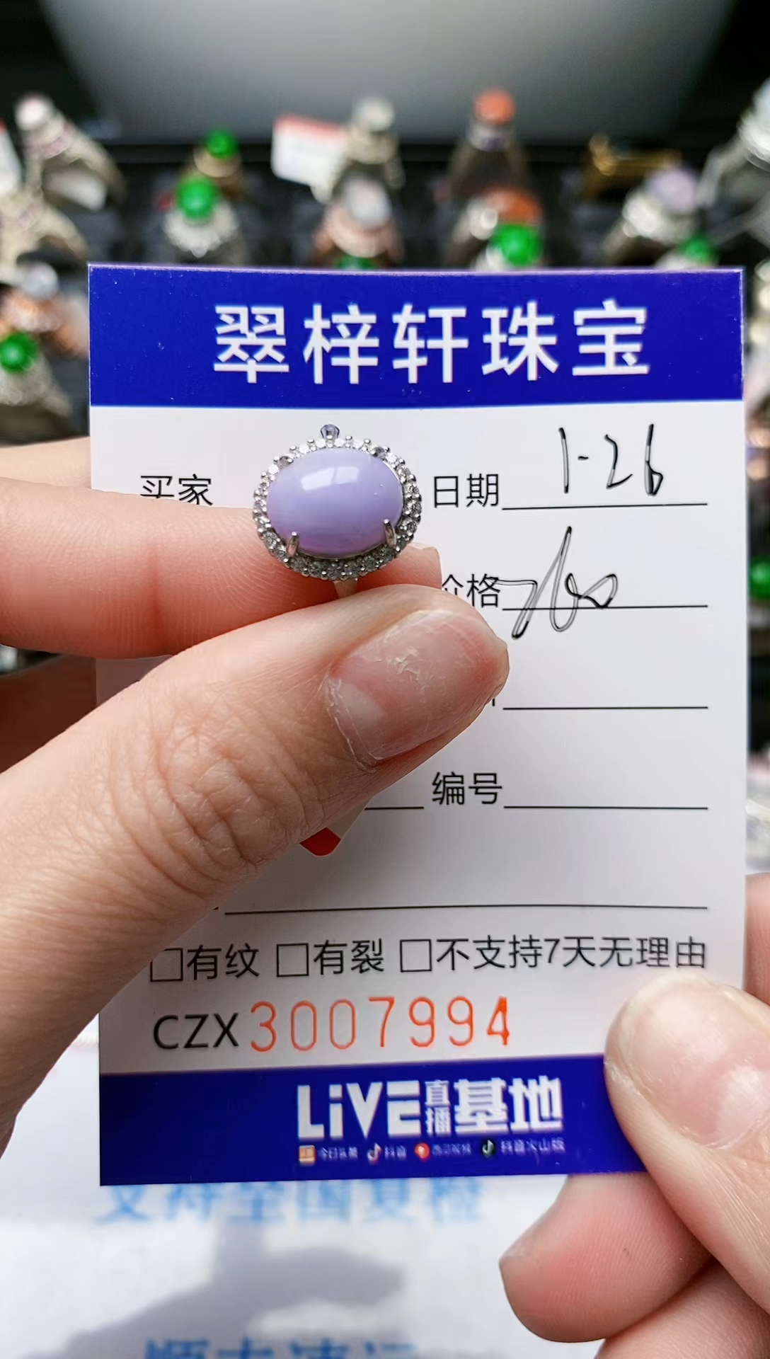 【闪购商品】翡翠戒指银S925镶嵌/9794