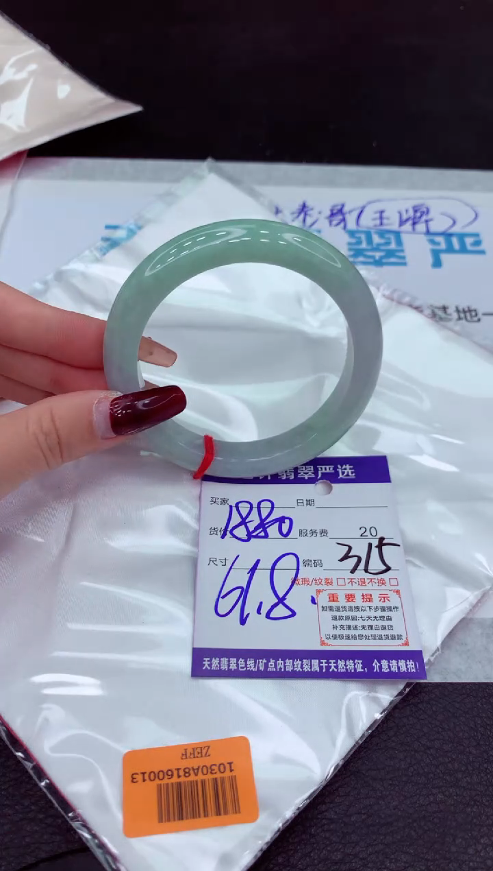 【闪购商品】翡翠手镯未镶嵌1111111111111