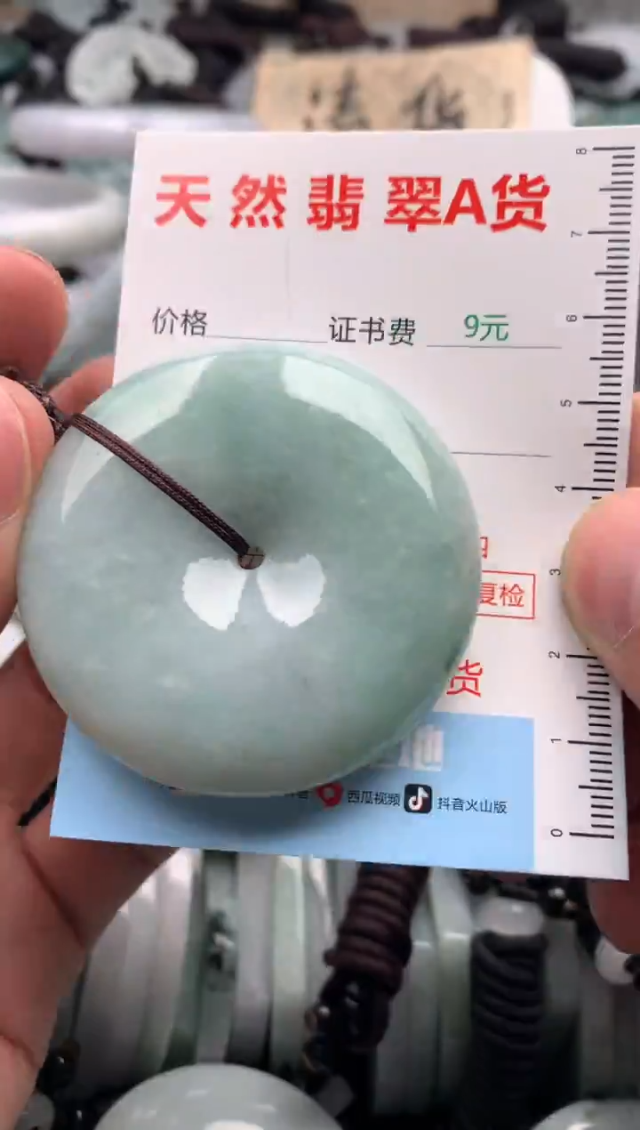 【闪购商品】翡翠吊坠(不含链)未镶嵌1