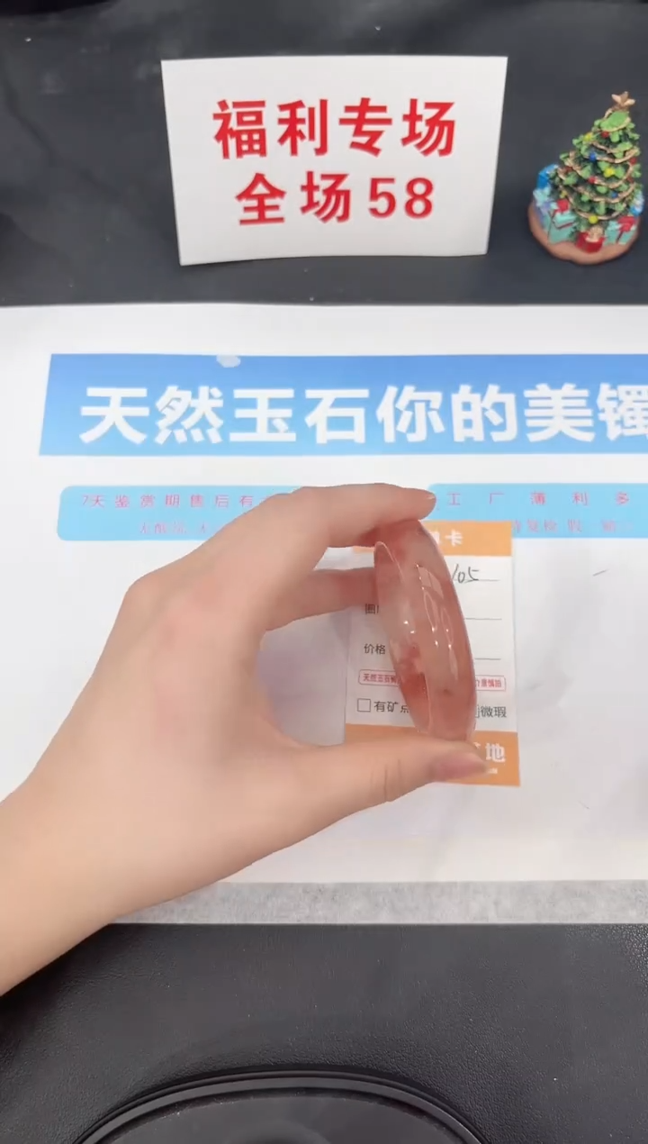 未镶嵌手镯石英质玉105-53.3