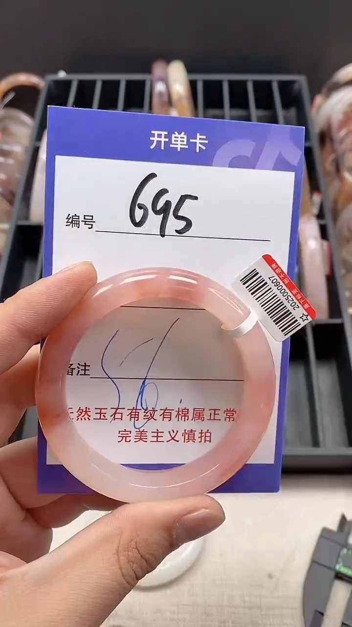 【闪购商品】石英质玉手镯未镶嵌695