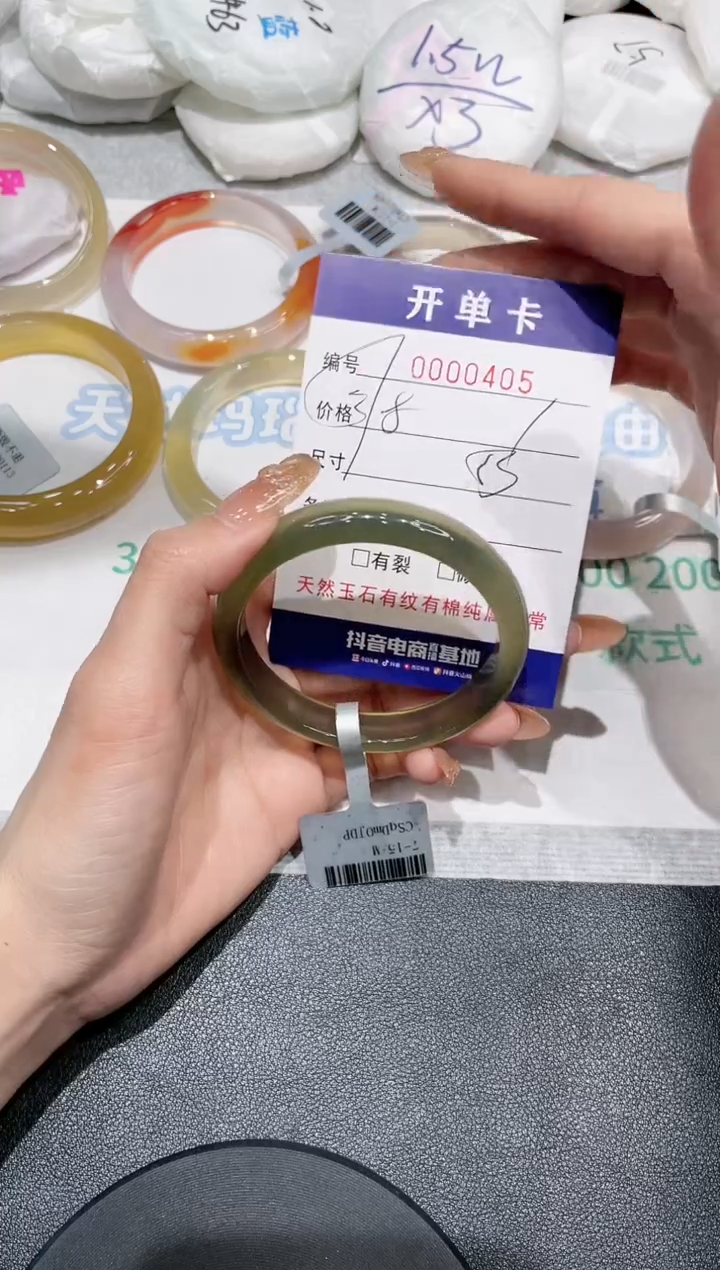 【闪购商品】玛瑙/玉髓手镯未镶嵌405