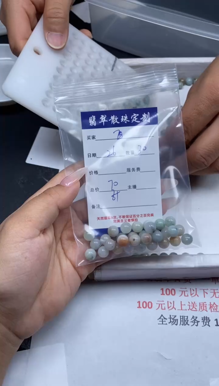 【闪购商品】翡翠颈饰未镶嵌贞城散珠批发DIY