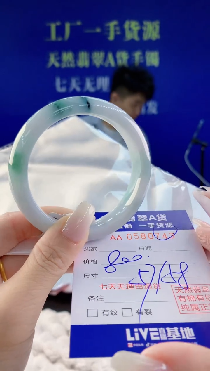 【闪购商品】翡翠未镶嵌手镯43天然A货翡翠