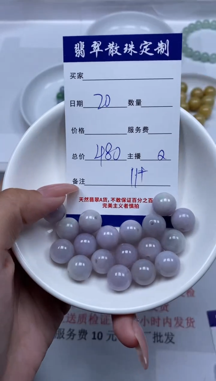 【闪购商品】翡翠颈饰未镶嵌贞城散珠批发DIY