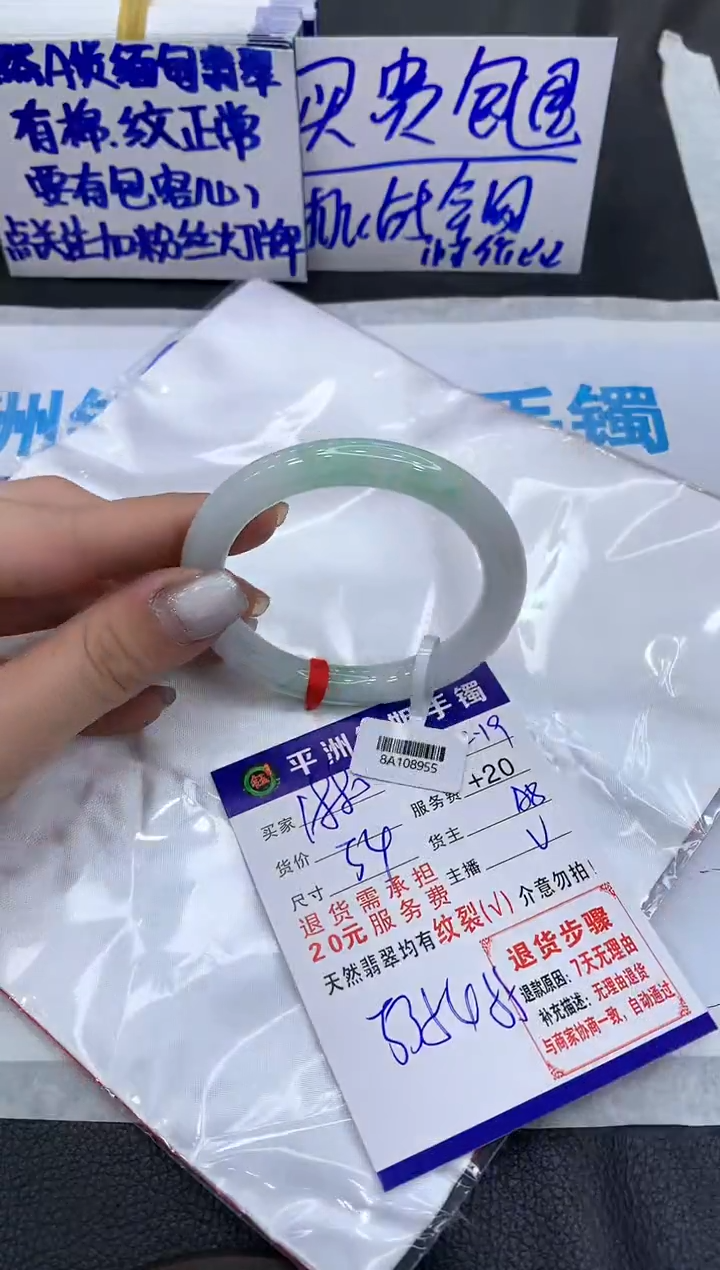 【闪购商品】翡翠手镯未镶嵌111111111111