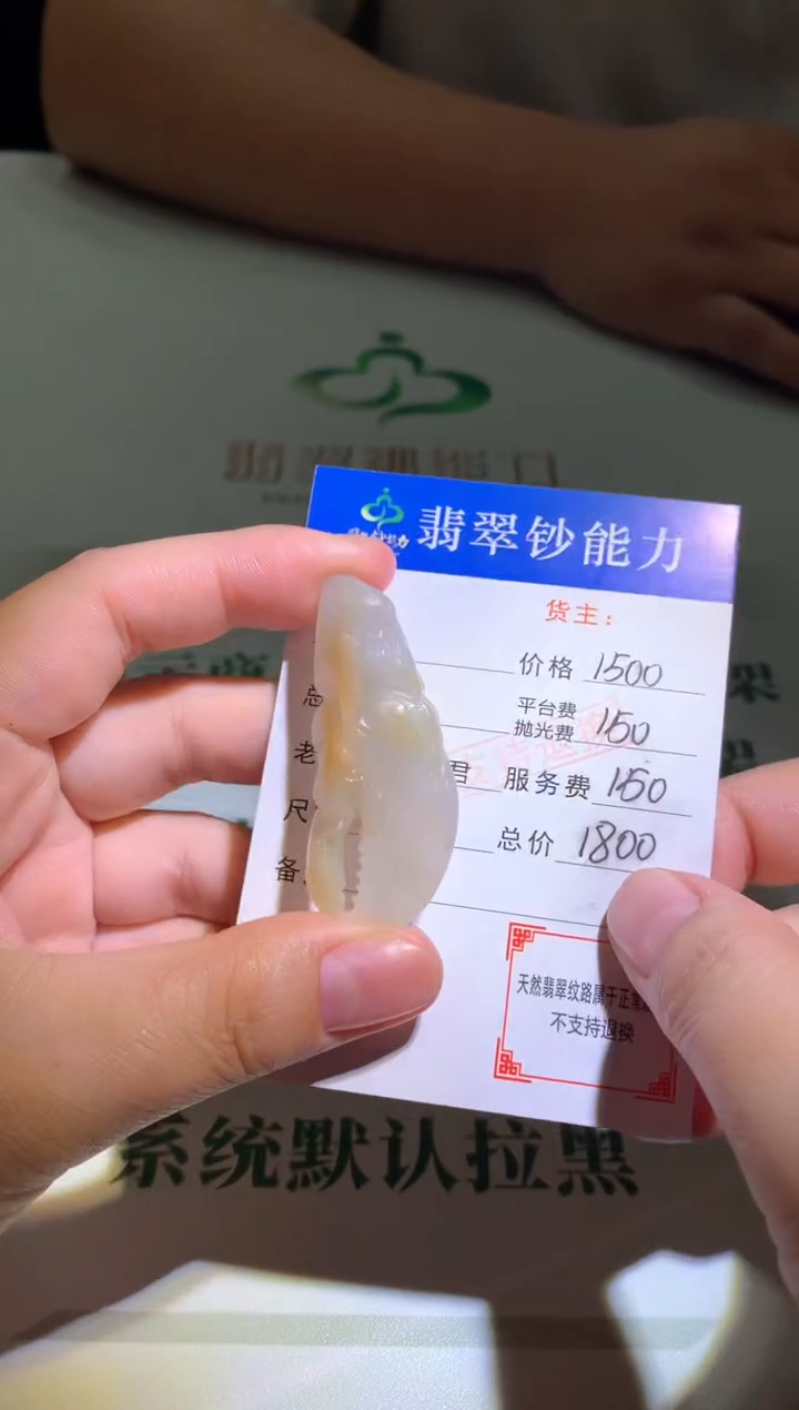 未镶嵌定制翡翠毛货-不退不换