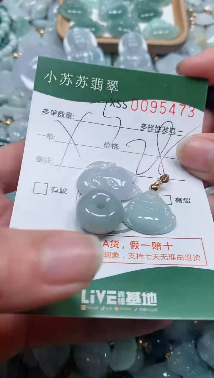 【闪购商品】翡翠颈饰未镶嵌闪购商品0095473