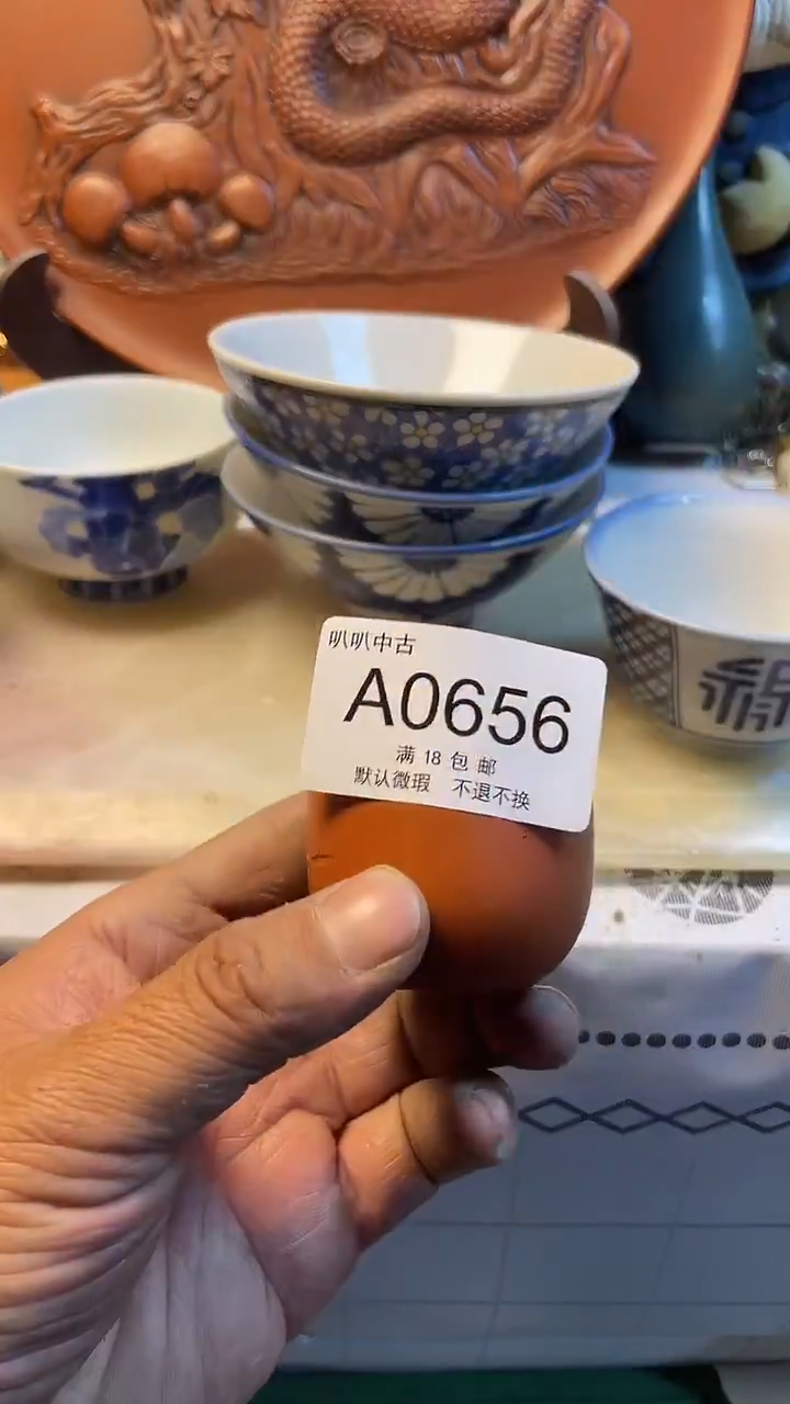 瓷片横***子中古回流默认微瑕0656