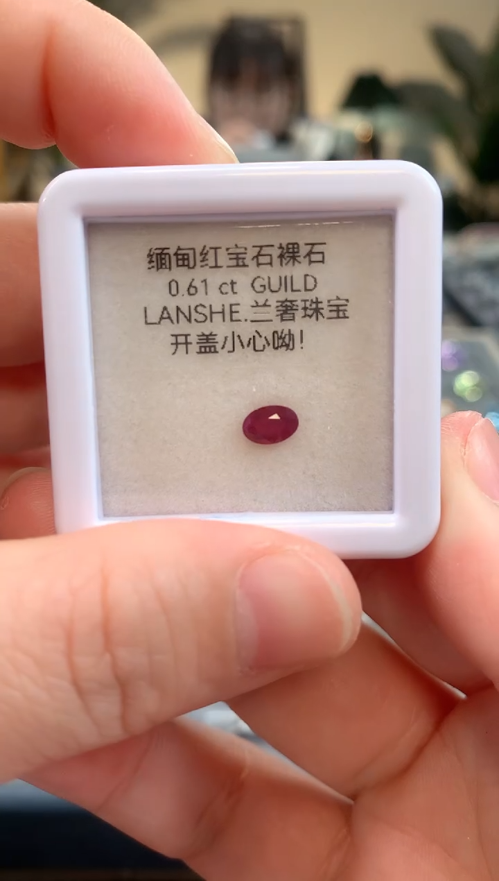 【闪购商品】红宝石裸石未镶嵌0.61ct