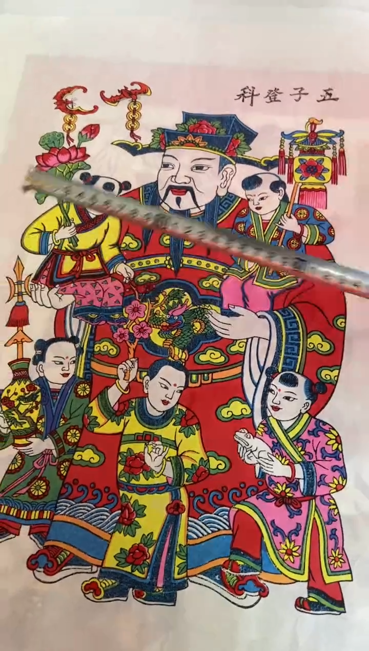 时****忆五子登科成品卷轴