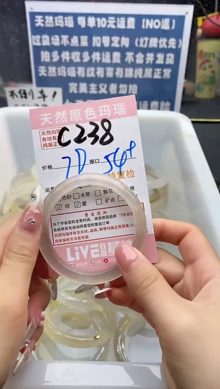 【闪购商品】玛瑙/玉髓手镯未镶嵌238