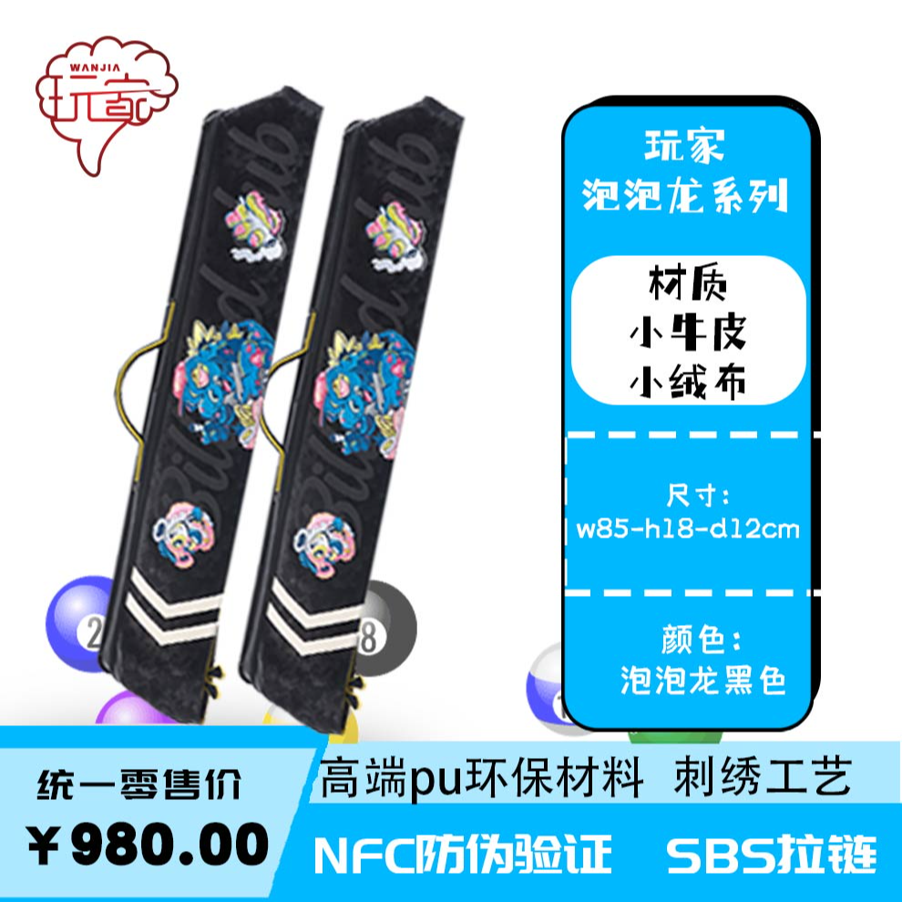 富有玩家泡泡龙系列意大利进口小牛皮时尚大容量7孔大头杆杆包