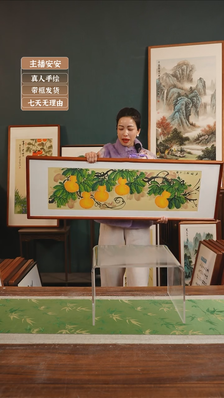 【闪购商品】国画孙颖 40*123 葫芦 黄横