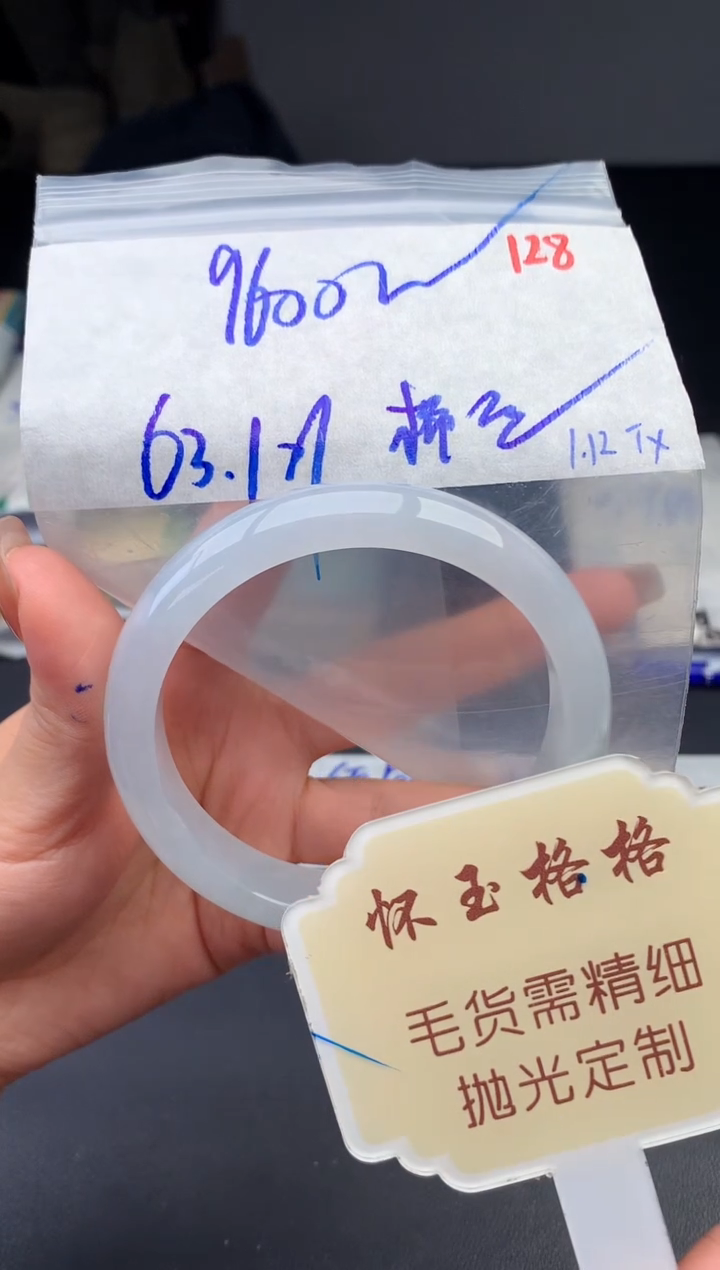 【闪购商品】定制翡翠未镶嵌毛货需精细抛光128手镯发1件9600元