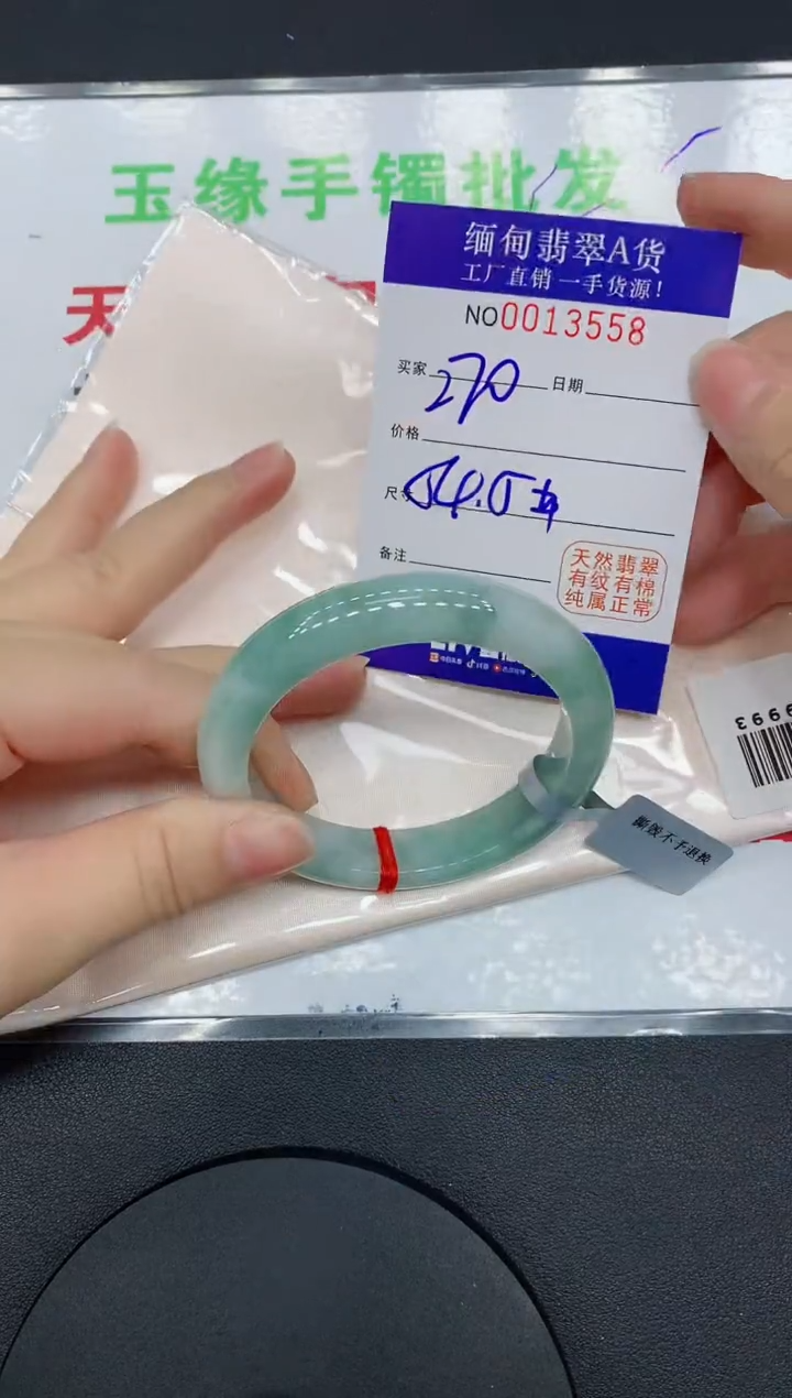 翡翠手镯未镶嵌3558缅甸翡翠手镯