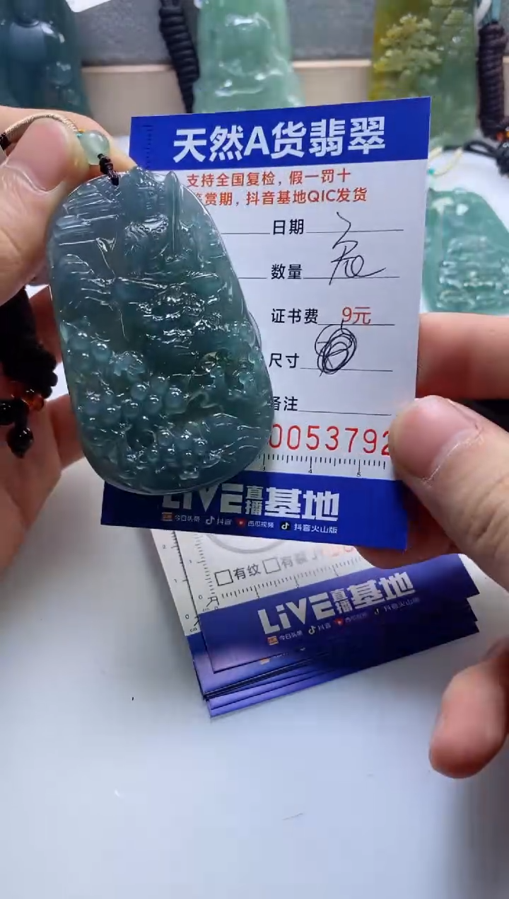 【闪购商品】翡翠挂件未镶嵌             