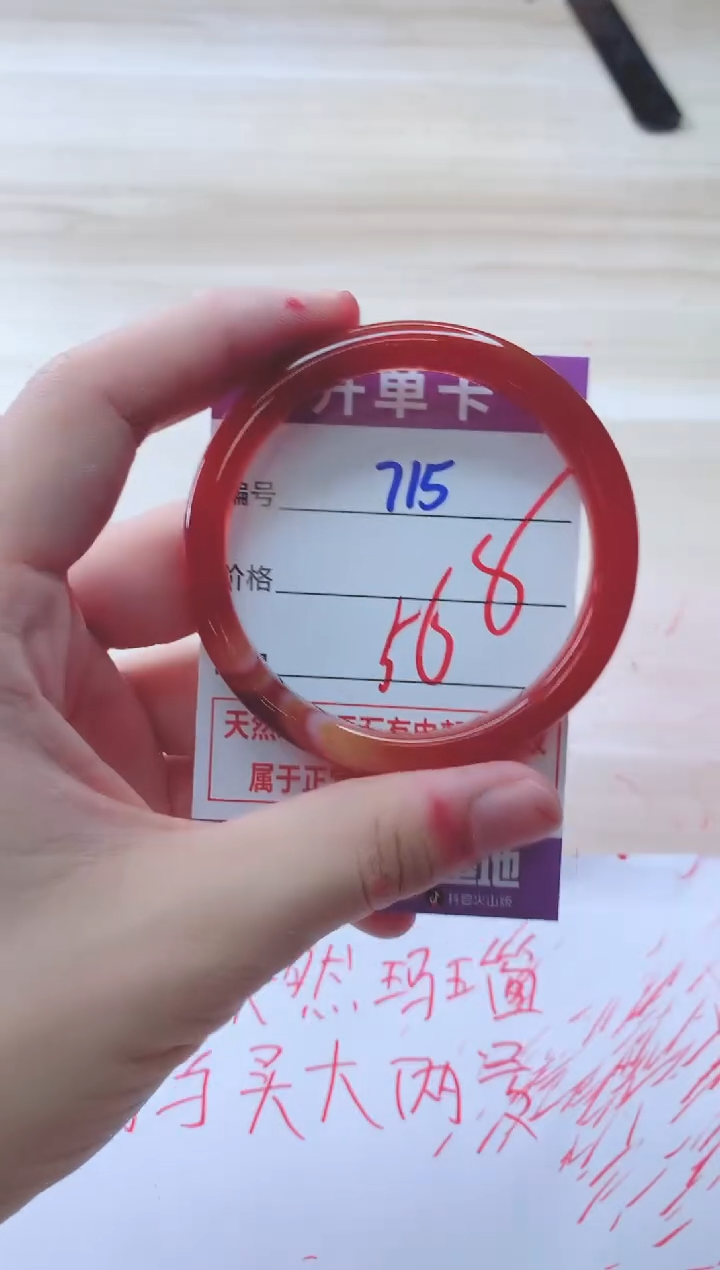 玛瑙/玉髓手镯未镶嵌715