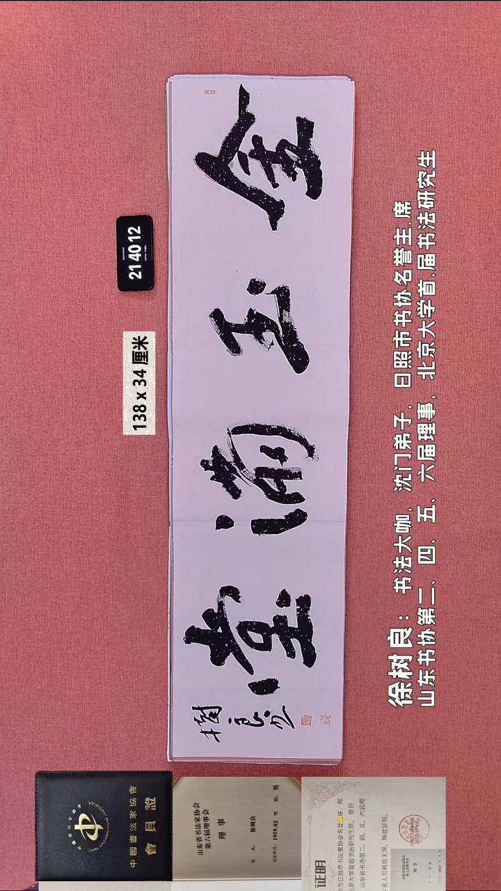 书法227    徐老师书法作品