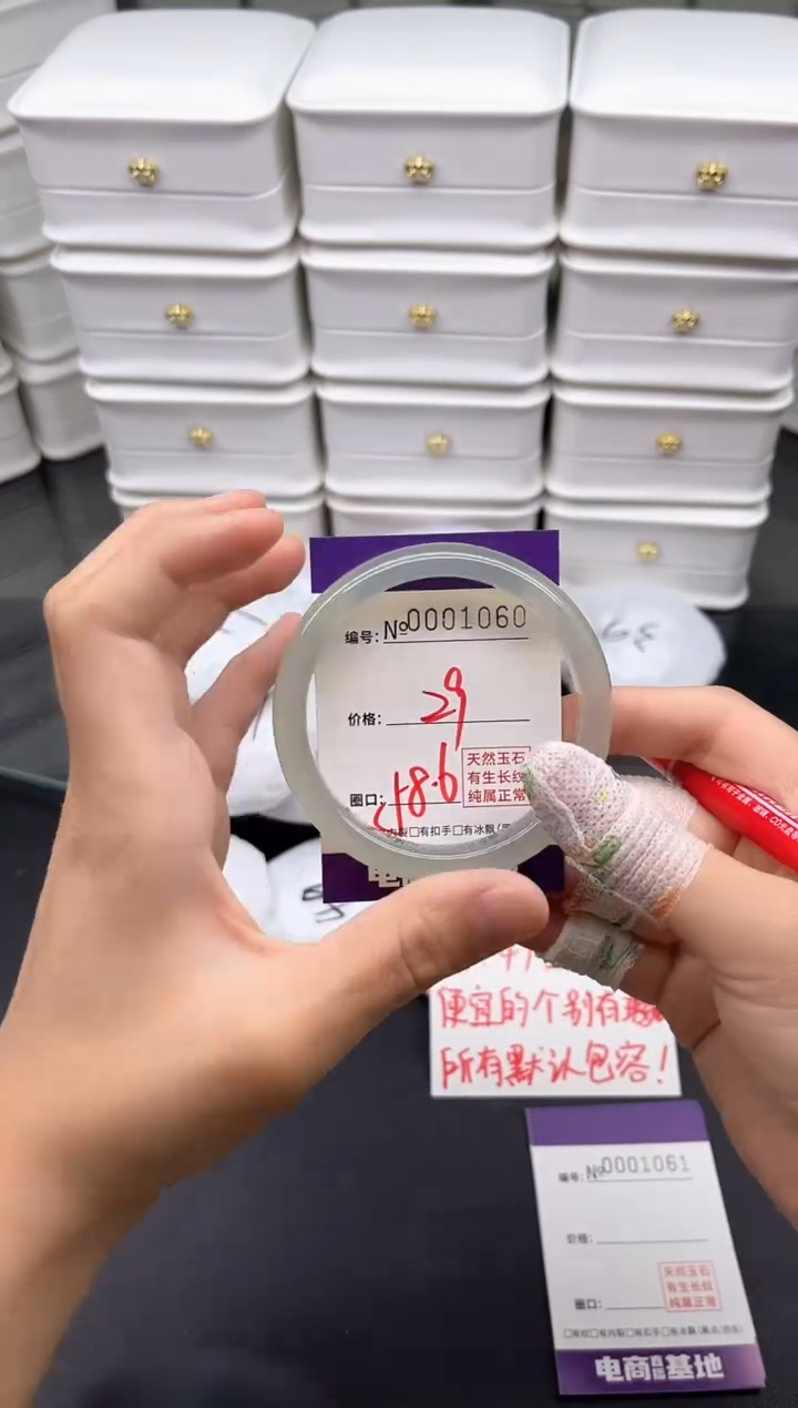 玛瑙/玉髓手镯未镶嵌1060