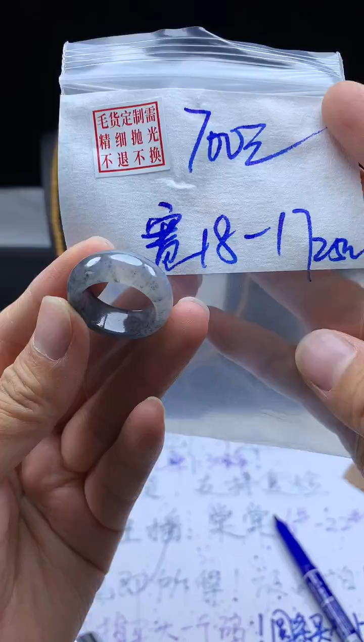 未镶嵌定制翡翠毛货需精细抛光戒圈18-17 #