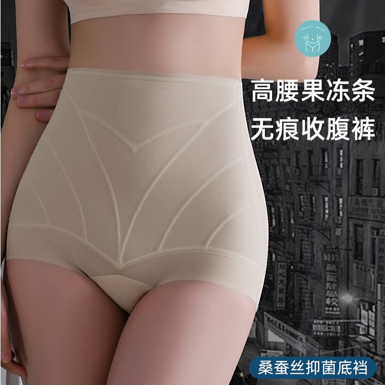 3308（90-160）新款女士无痕隐形塑形收腹提臀内裤高弹三角裤短裤